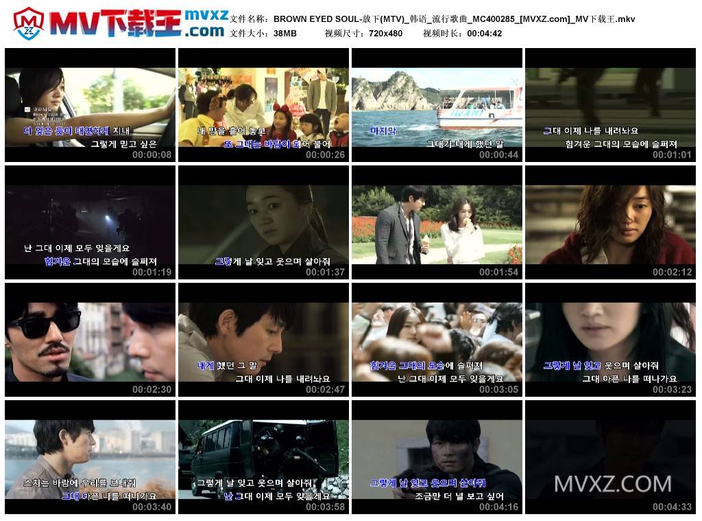 BROWN EYED SOUL-放下(MTV)_韩语_流行歌曲_MC400285